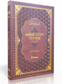 Resim Beka Yayınları Amme Cüzü Tefsiri-Termo Deri- Bordo 