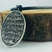 Resim Sungurbey Gümüş Dünyası Ayet-el Kursi Yazılı Gümüş Unisex Kolye Ucu 