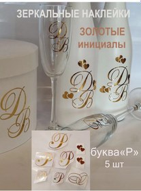 Resim Net Brenda Aşk Nikah İşaretleri Aynalı Altın İtiraflar "r" 258983324 