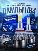 Resim Anshey Auto Otomobil İçin Led Lambalar, Led Diyotlu Standart Hb4 87353030 