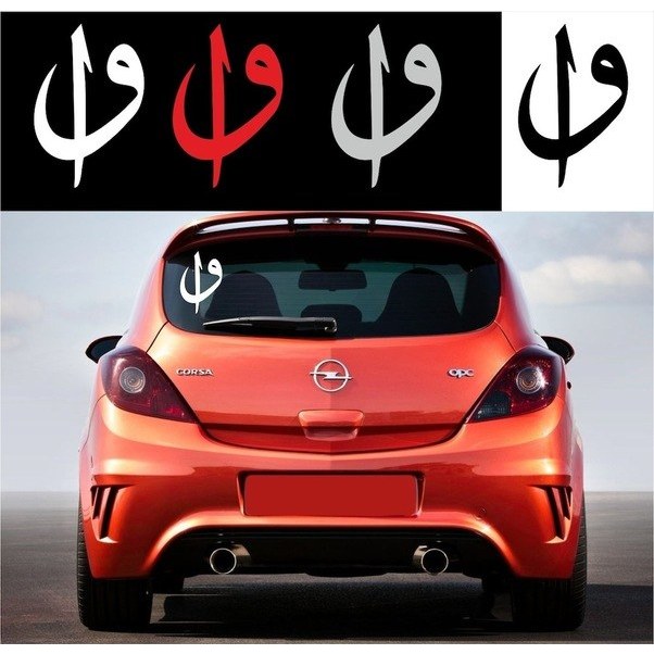 Vav Point Sticker Oto Sticker Elif Ve Vav Tekbir Araba Stickeri Renk Senkleri Fiyatı ve ...
