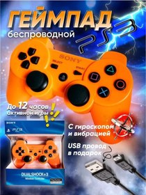Resim Playstation Ps 3 İçin Giroskoplu Gamepad 241507022 