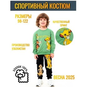 Resim Utex Çocuk Simba Kostümü 302867812 Yeşil 