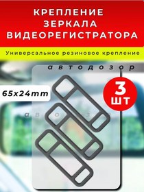 Resim Avtodozor Araç Kamerası Aynaları İçin Tokalar 253816073 Siyah Mat 