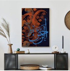 Resim Dini El Yapımı Yağlı Boya Tablo 75x95cm 