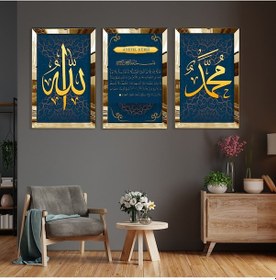 Resim Ayetel Kürsi Allah Ve Haz Muhammed Lafzı Gold Pleksi Çerçeveli Tablo 