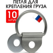 Resim Sed-vad 10'lu Set Yük Bağlama Menteşesi Ve Karşılıklı Pul 307860061 