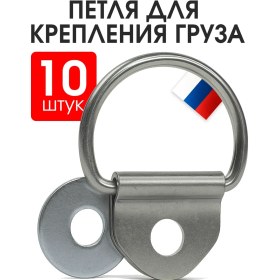 Resim Sed-vad 10'lu Set Yük Bağlama Menteşesi Ve Karşılıklı Pul 307860061 