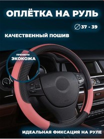Resim Gsk Auto 37 - 39 Cm Ekolojik Deri Direksiyon Kılıfı 371054052 Siyah 