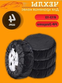 Resim Fastbuy Araba Tekerlek Kılıfları & Lastik Kapakları 2023 - Modern Ve Dayanıklı Tekerlek Koruma 