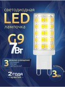 Resim Hamroeva Home Led Ampul G9 242886509 
