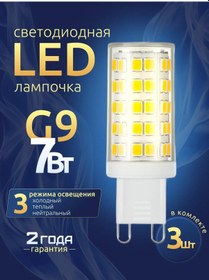 Resim Hamroeva Home Led Ampul G9 242886509 