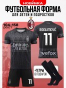 Resim Life İn Football Himoviç Yedek Takımı 309803710 Siyah 