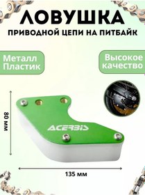 Resim Enduro Zapcast' Zinciri Yakala Yeşil Pitbike Enduro 236947358 