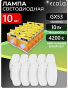 Resim Ecola Led Lamba Gx53 10w 4200k Beyaz Işık 10 Adet 143123734 