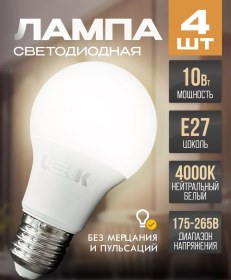 Resim Leek Led Ampuller E27 10w 4000k 4 Adet 181404327 