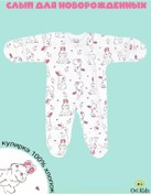 Resim Ovi Kids Yenidoğanlar İçin Tulum. 267076262 Pembe 