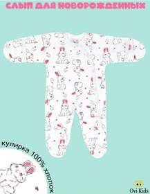 Resim Ovi Kids Yenidoğanlar İçin Tulum. 267076262 Pembe 