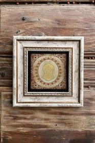 Resim Oscar Stone Decor Çerçeveli Taş Duvar Dekoru Tablo 20X20Cm 2'Li Set (1668-1670) Hilye-I Nal-I Şerif 2-2Cdd-199 