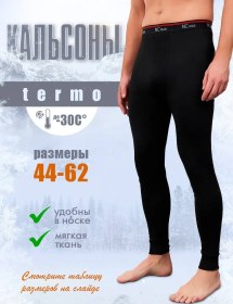 Resim Bys Basıc Pamuklu Termal Kış Kramponları 268975025 Siyah 