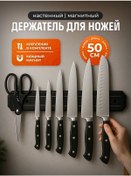 Resim Dream Place Bıçaklar İçin Manyetik Tutucu 240878523 Siyah 