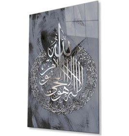 Resim Ayetel Kürsi Cam Tablo 4mm Dayanıklı Temperli Cam 