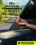 Resim İran Tooni'si Etaminler: Vakumlu Rulo Perdeler 332919347 