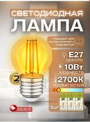 Resim General Lighting Systems E27 Filamentli Led Ampuller Edison Retro Loft 3'lü 145836512 