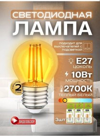 Resim General Lighting Systems E27 Filamentli Led Ampuller Edison Retro Loft 3'lü 145836512 