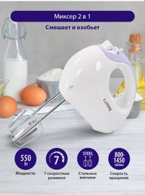 Resim Lumme Lu-1817 550 W Kaseli Olmadan Çırpıcı Zımbalı El Mikseri 135787833 