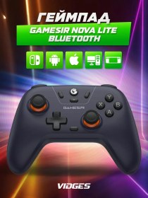 Resim Gamesir Nova Lite Bluetooth Oyun Kumandası 248681237 