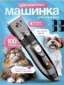 Resim Zhiway Köpek Ve Kedi Tıraş Makinesi 236207986 