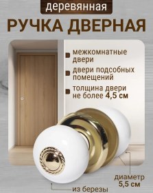 Resim Ahşap Kapı Kolu 315366781 