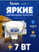 Resim Feron Led Ampuller Reflektör Mr16 Gu5.3 7w 2700k 10 Adet. 202716185 