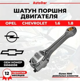 Resim Opel Chevrolet 1.6-1.8 Cruze Astra J/h Motor Şaftı 345661969 