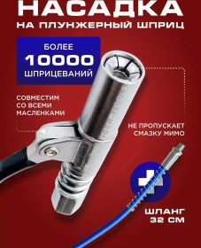 Resim Tiger Tools Yağlama Pistonlu Şırınga İçin Uç Başlık 104334927 