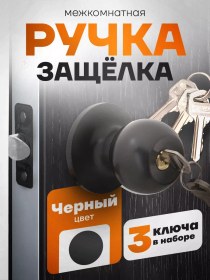 Resim Locked İç Kapılar İçin Kapı Kolu 186789552 