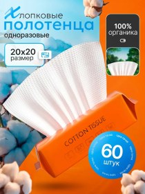 Resim Beauty-art Tek Kullanımlık Pamuklu Yüz Havluları 259036097 