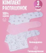 Resim Vegran Hastanede Kullanılmak İçin Düğmeli Yenidoğan Göğüs Koruyucu 70905252 Pembe 