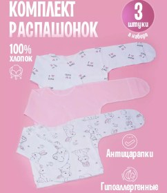 Resim Vegran Hastanede Kullanılmak İçin Düğmeli Yenidoğan Göğüs Koruyucu 70905252 Pembe 