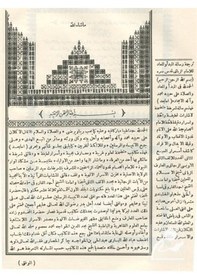 Resim Mektubat Arapça 1-2 Tek Cilt - Rahle Boy. Termo Deri / İma... 