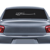 Resim shop TUĞRA besmele sticker renk seçeneği mevcuttur renk belirtiniz ürün 40 cm 