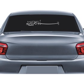 Resim shop TUĞRA besmele sticker renk seçeneği mevcuttur renk belirtiniz ürün 40 cm 