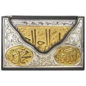 Resim Yaldızlı Gümüş Kaplama V Tipi Kuran-ı Kerim Rahle Boy, Kutulu 