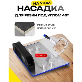 Resim Yakımodo 45 Derecelik Fayans Düzeltici, Taşlama Makinesi İçin Uç. Uşm 321747100 