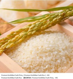 Resim Hype Store Sushi Pirinci 1 Kg, Sushi Rice 