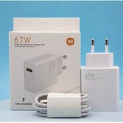 Resim MERİ CASE Xiaomi Uyumlu 67w Hızlı Şarj Adaptörü Ve Şarj Aleti 
