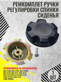 Resim Vaz Koltuğu Ayarlama Kolu 326741311 