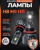 Resim Machinica Araçlar İçin H11 H9 H8 Led Ampuller 443380461 