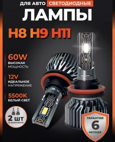 Resim Machinica Araçlar İçin H11 H9 H8 Led Ampuller 443380461 